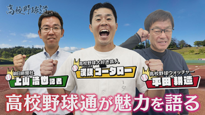 広島ホームテレビ【高校野球道2026】群雄割拠！広島の夏　主役は誰だ！！