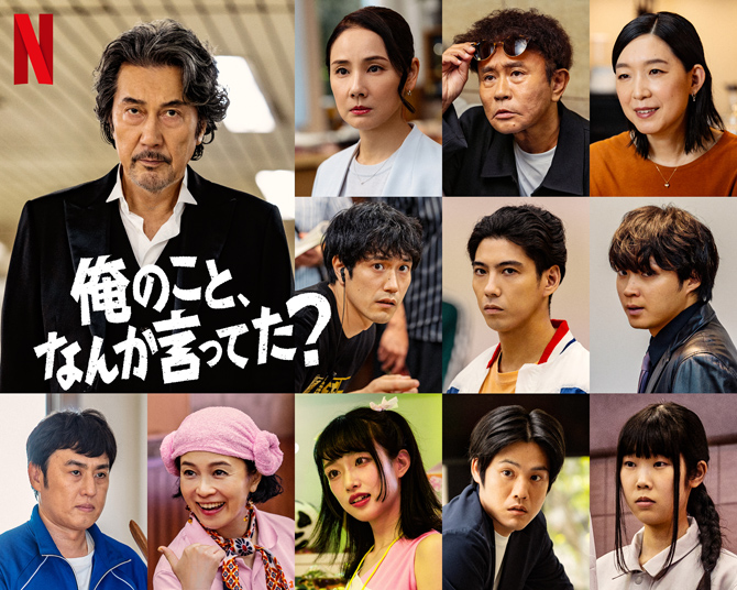 俺のこと、なんか言ってた？