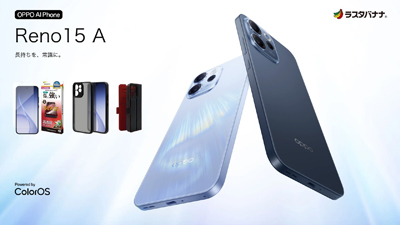 「OPPO Reno15 A」長持ちを、常識に。ラスタバナナから専用アクセサリーを発売！