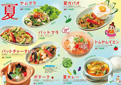 自社栽培の希少タイハーブ「イーラー」や旬のゴーヤを味わう夏季限定メニューを7月1日から販売開始