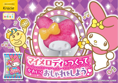 かわいいマイメロディをつくっちゃお！くり返しつけて、だんだん完成！「つくっちゃお！ぷにかわマイメロディ」2026年7月6日(月)に登場！