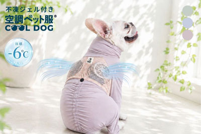 2026年の猛暑対策に　シリーズ累計8,000着突破の「空調ペット服」から2026年モデルが6月26日に公式EC店舗で販売開始