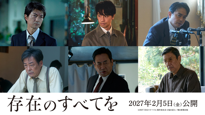 存在のすべてを