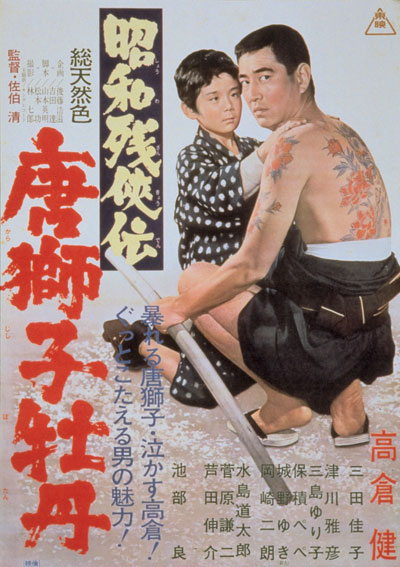 高倉健・池部良の名コンビを堪能！「昭和残侠伝」シリーズ特集BS12 トゥエルビで全国無料放送