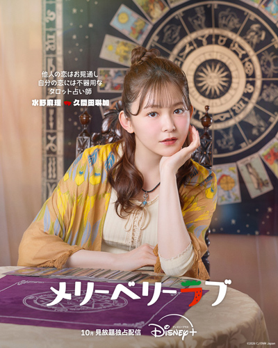 メリーベリーラブ