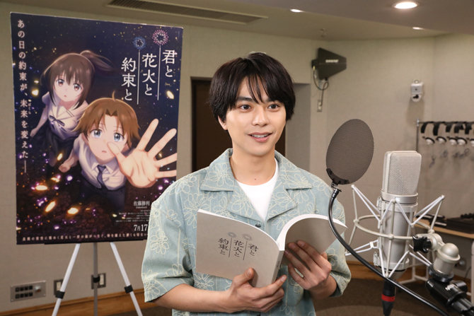 君と花火と約束と