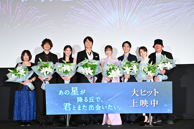 あの星が降る丘で、君とまた出会いたい。