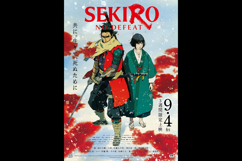 SEKIRO: NO DEFEAT