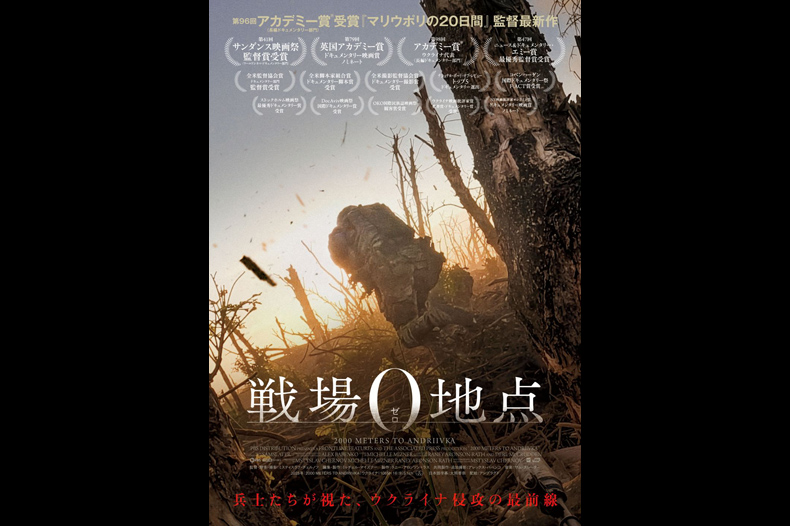 434050_sld 戦場0地点