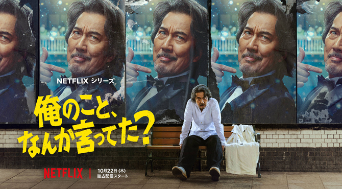俺のこと、なんか言ってた？