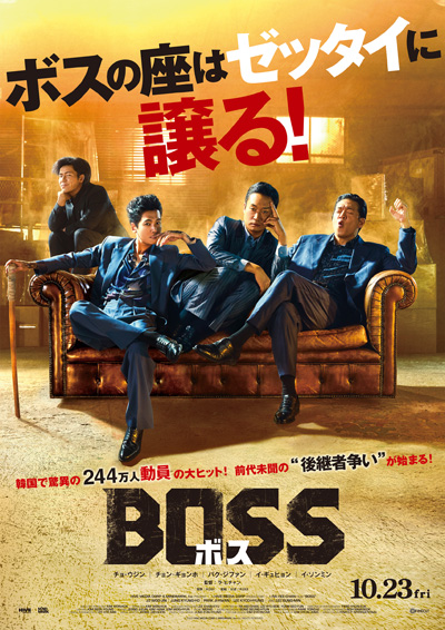 BOSS／ボス