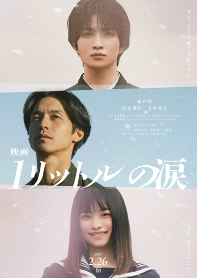 映画 1リットルの涙