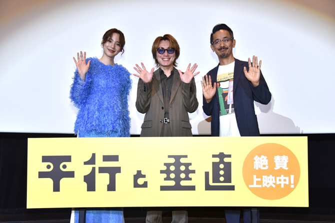 平行と垂直