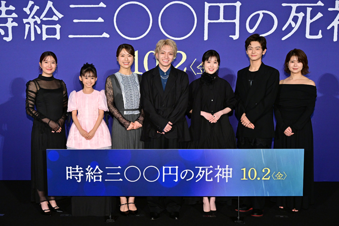 時給三〇〇円の死神