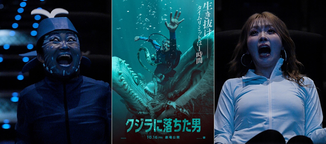 クジラに落ちた男
