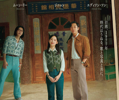 1977 あの写真の私たち