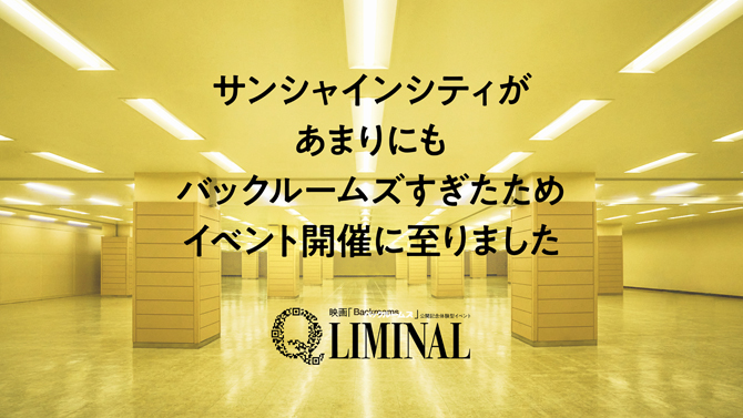 Q LIMINAL