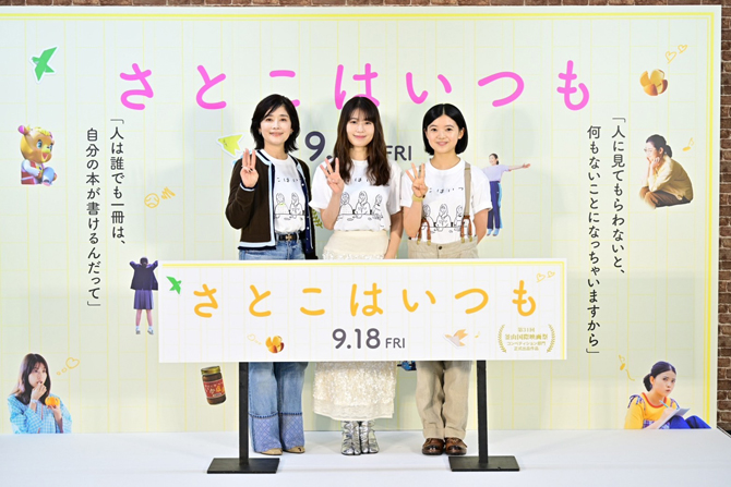 さとこはいつも
