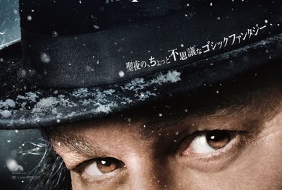 クリスマス・キャロル／3人のゴーストたち