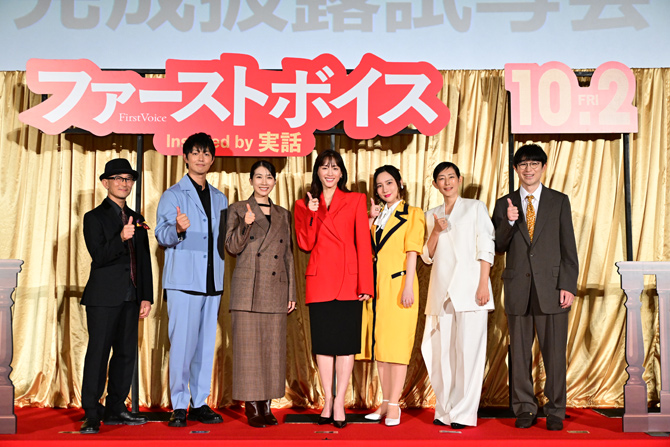ファーストボイス