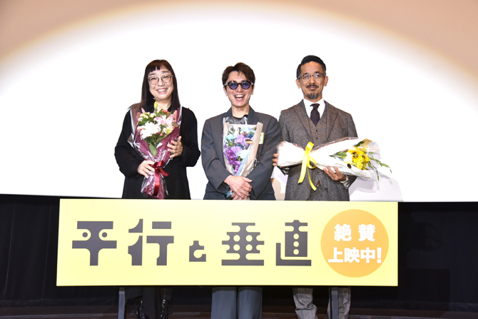 平行と垂直