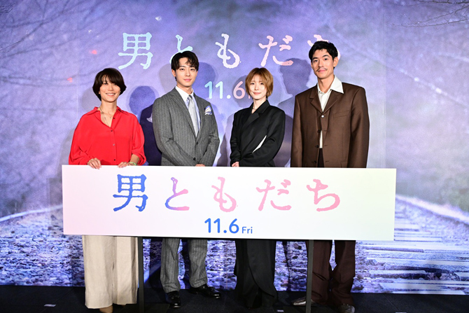 男ともだち