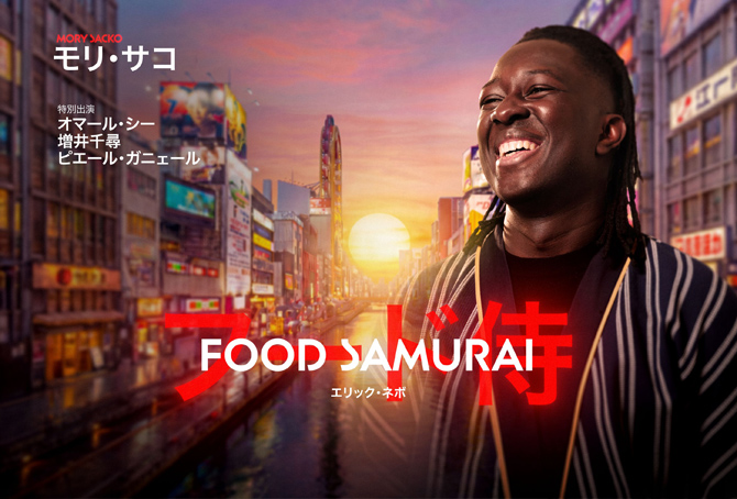 FOOD SAMURAI