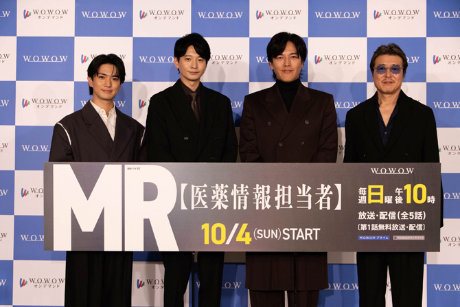 連続ドラマW　MR -医薬情報担当者-