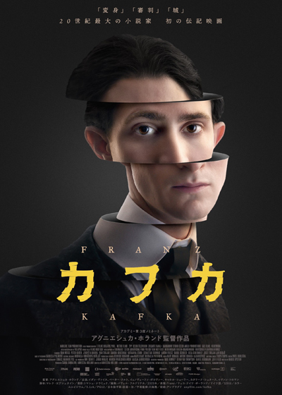 カフカ