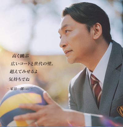 高校生家族