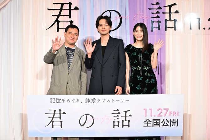 君の話
