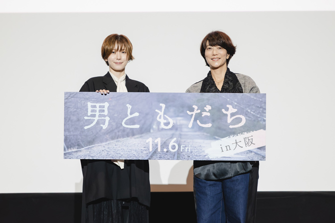 男ともだち